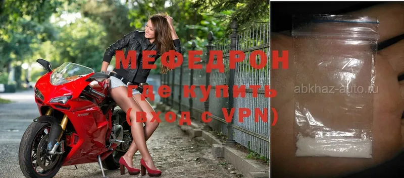 Меф mephedrone  Мураши 